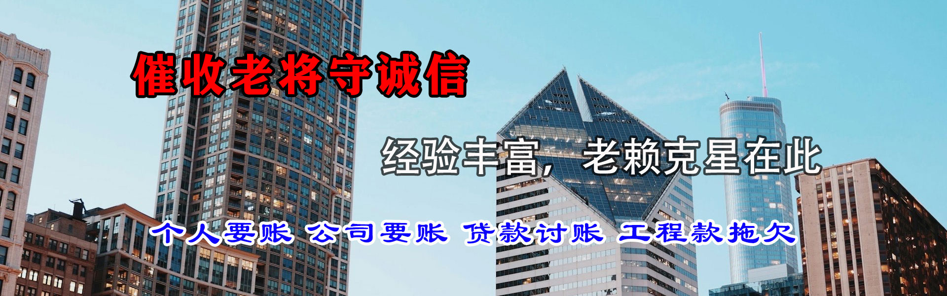 平阳收债公司